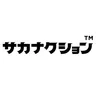 サカナクション